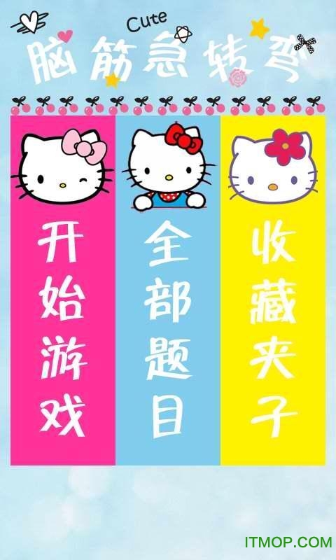 脑筋急转弯大全 脑筋急转弯大全