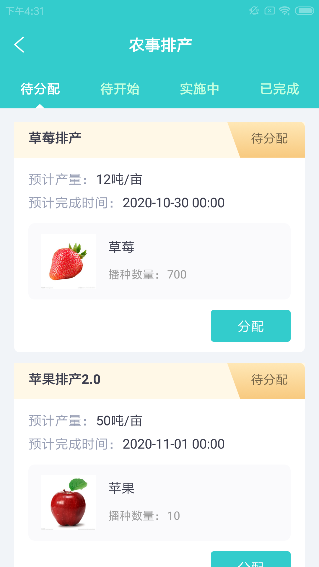 龙德轻农场