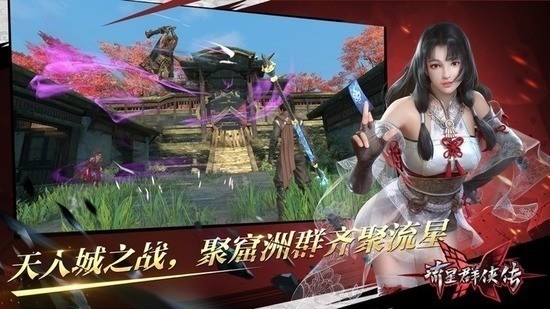 流星蝴蝶剑