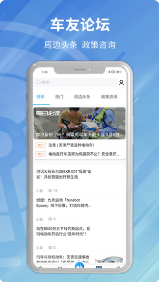 安程宝商家版