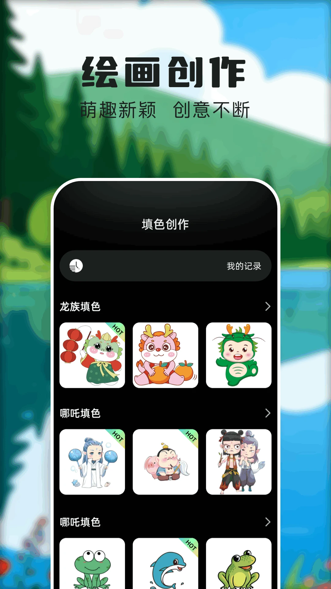 手绘画板