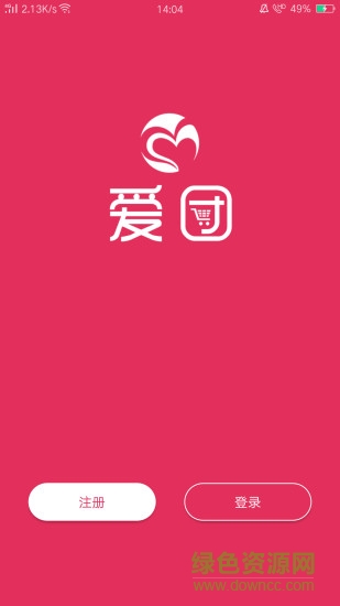 爱团全球购 爱团全球购