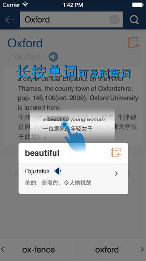 新牛津英汉双解大词典 新牛津英汉双解大词典