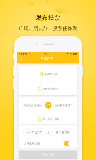 全民投票 全民投票