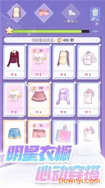 星梦计划 星梦计划