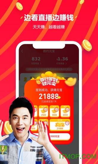 淘宝直播app(点淘) 淘宝直播app(点淘)