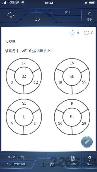 数学长征手机版