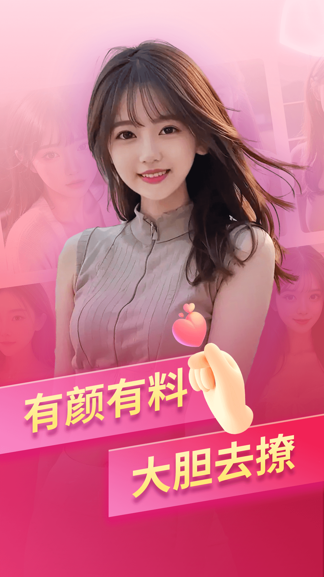 唇聊
