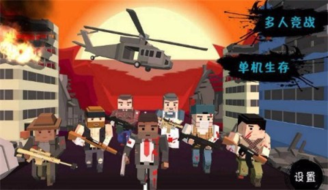 僵尸小镇PVP 僵尸小镇PVP