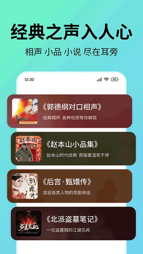 七猫免费听书(有声阅读软件) v1.14 安卓版 七猫免费听书(有声阅读软件) v1.14 安卓版