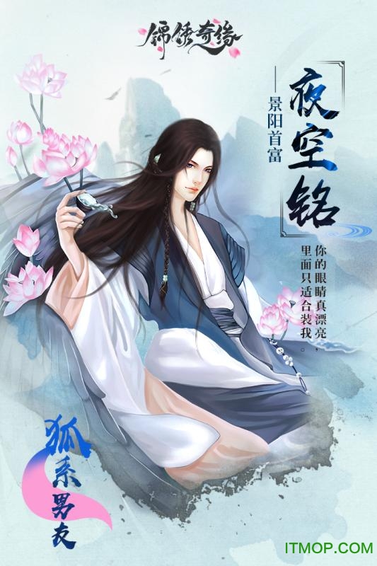 锦绣奇缘