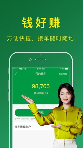 搬运帮司机端 安卓版v5.0.3