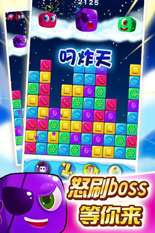 消灭糖果星星 消灭糖果星星