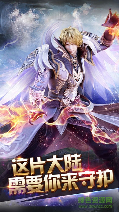 神魔之战