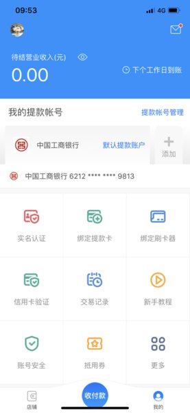 即付创新版