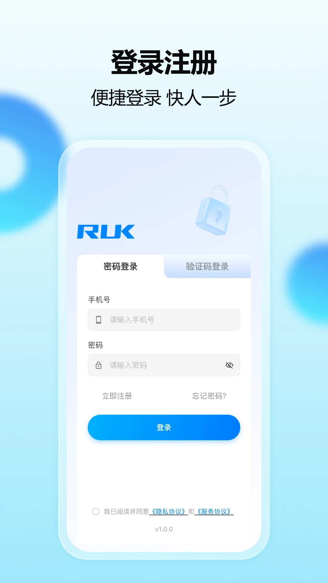 智印通