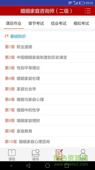 思源学习平台