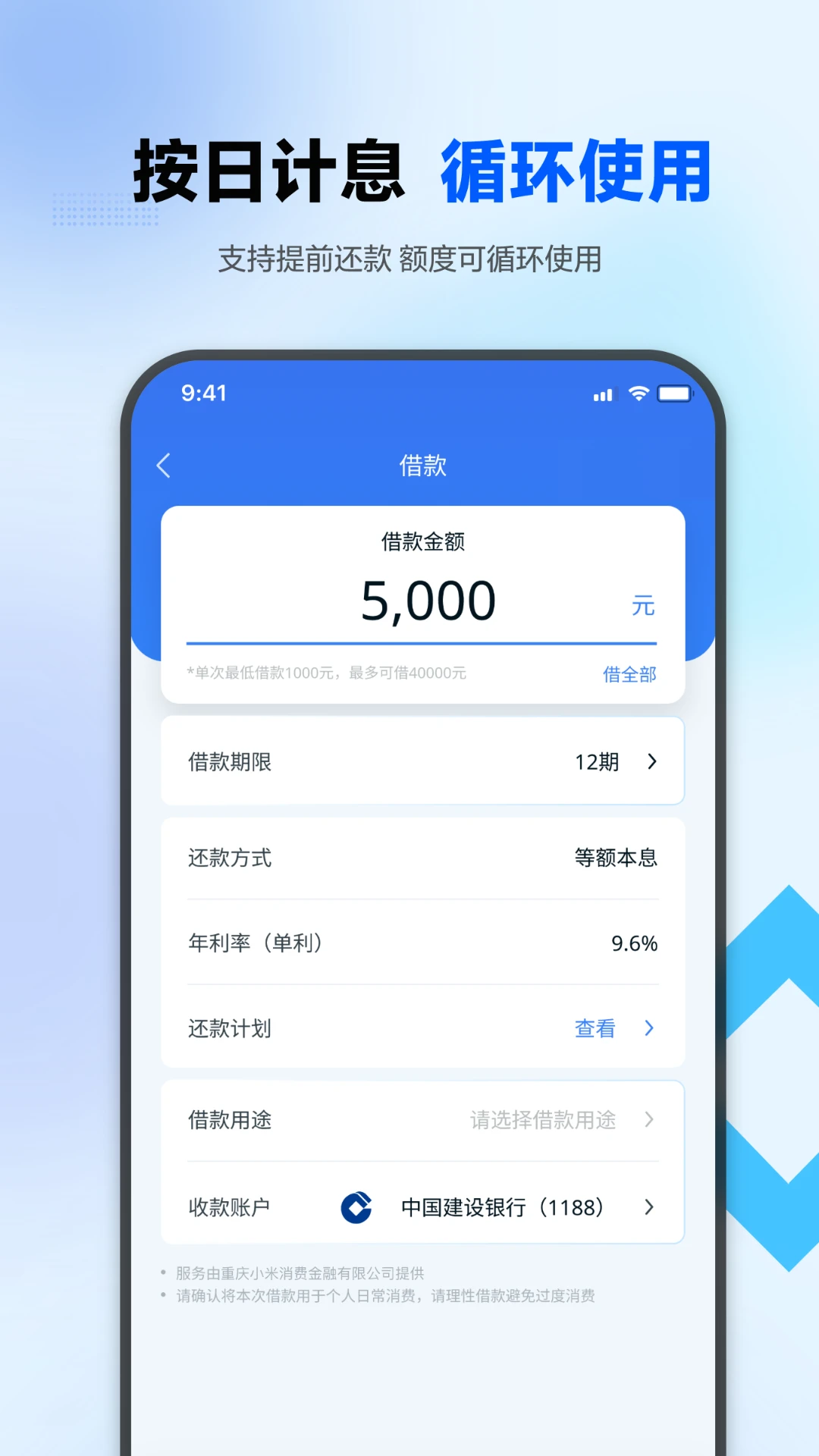 诚星借