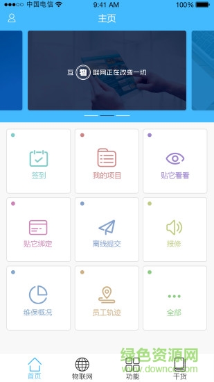 消防宝维保版