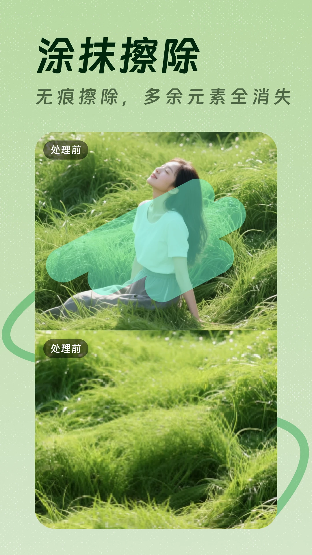 AI换脸写真修图精灵