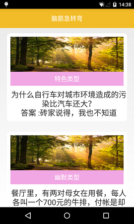 脑筋急转弯大全 脑筋急转弯大全