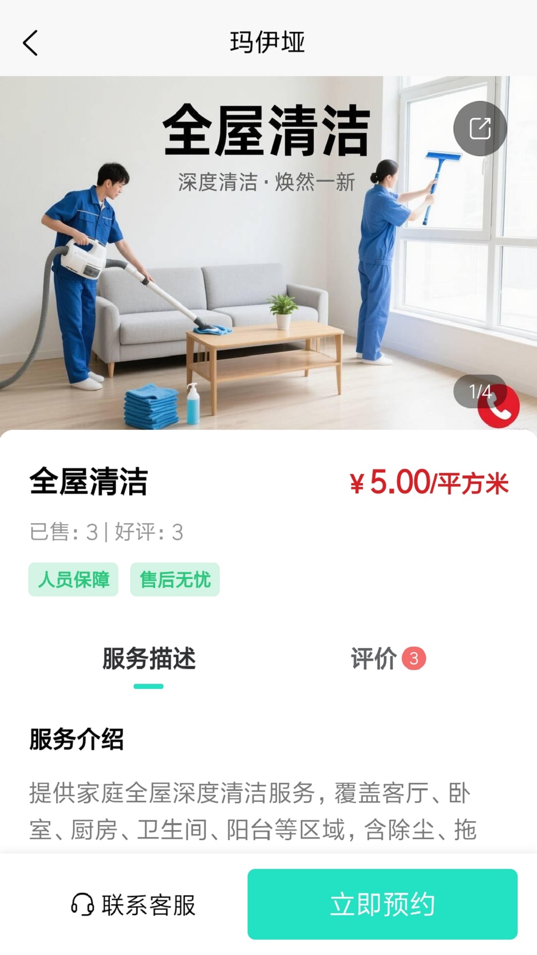 玛伊垭 玛伊垭