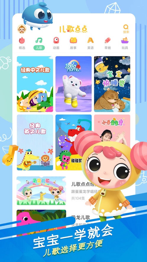 儿歌点点 儿歌点点