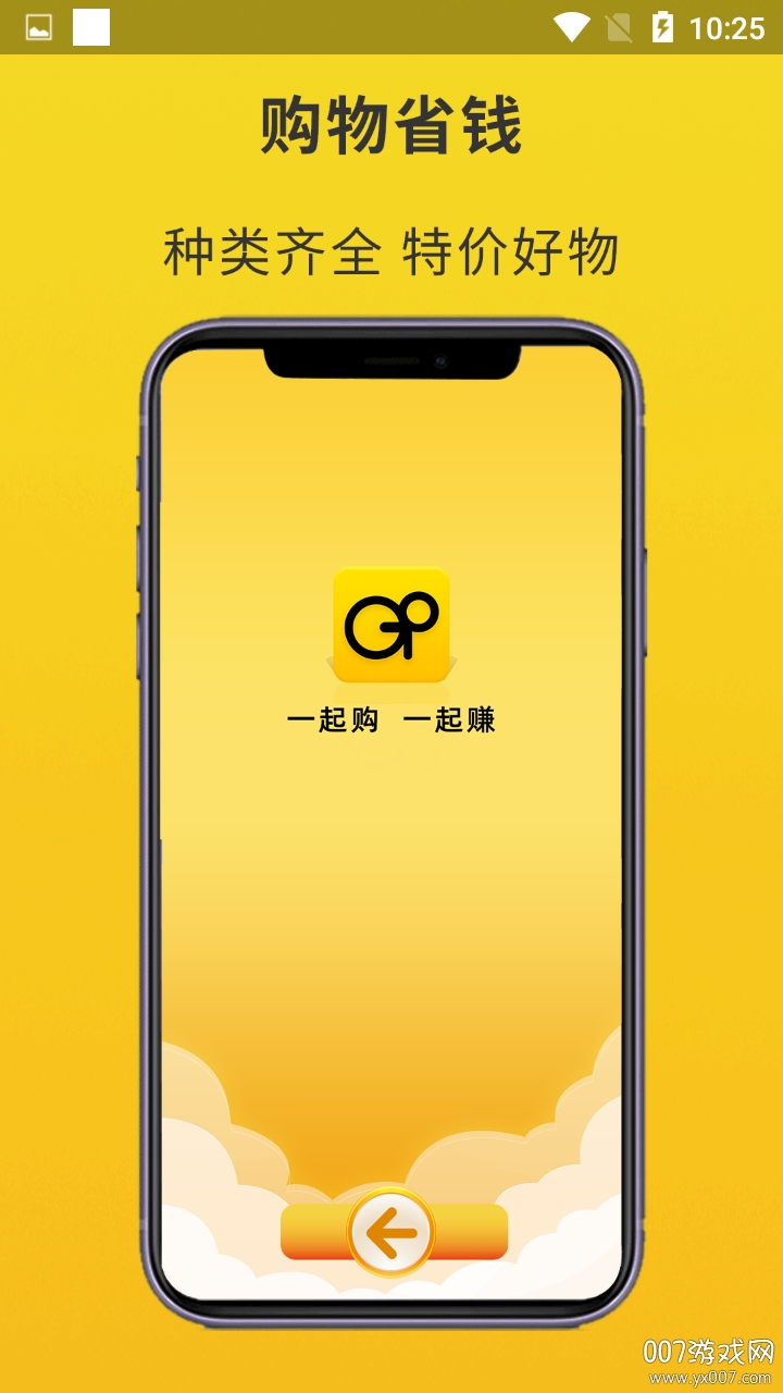 宜起购 宜起购