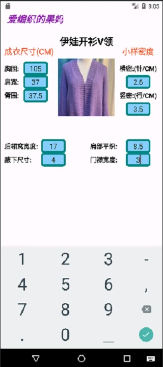 果妈编织