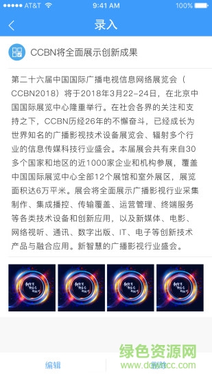 融媒助手 融媒助手