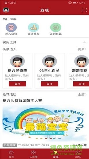 绍兴头条热点新闻