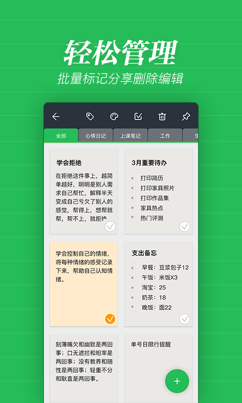 秦网备忘录