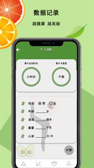 瑜伽健身助手 瑜伽健身助手