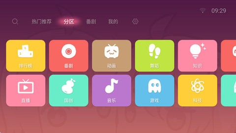 哔哩哔哩漫游解析服务器 哔哩哔哩漫游解析服务器