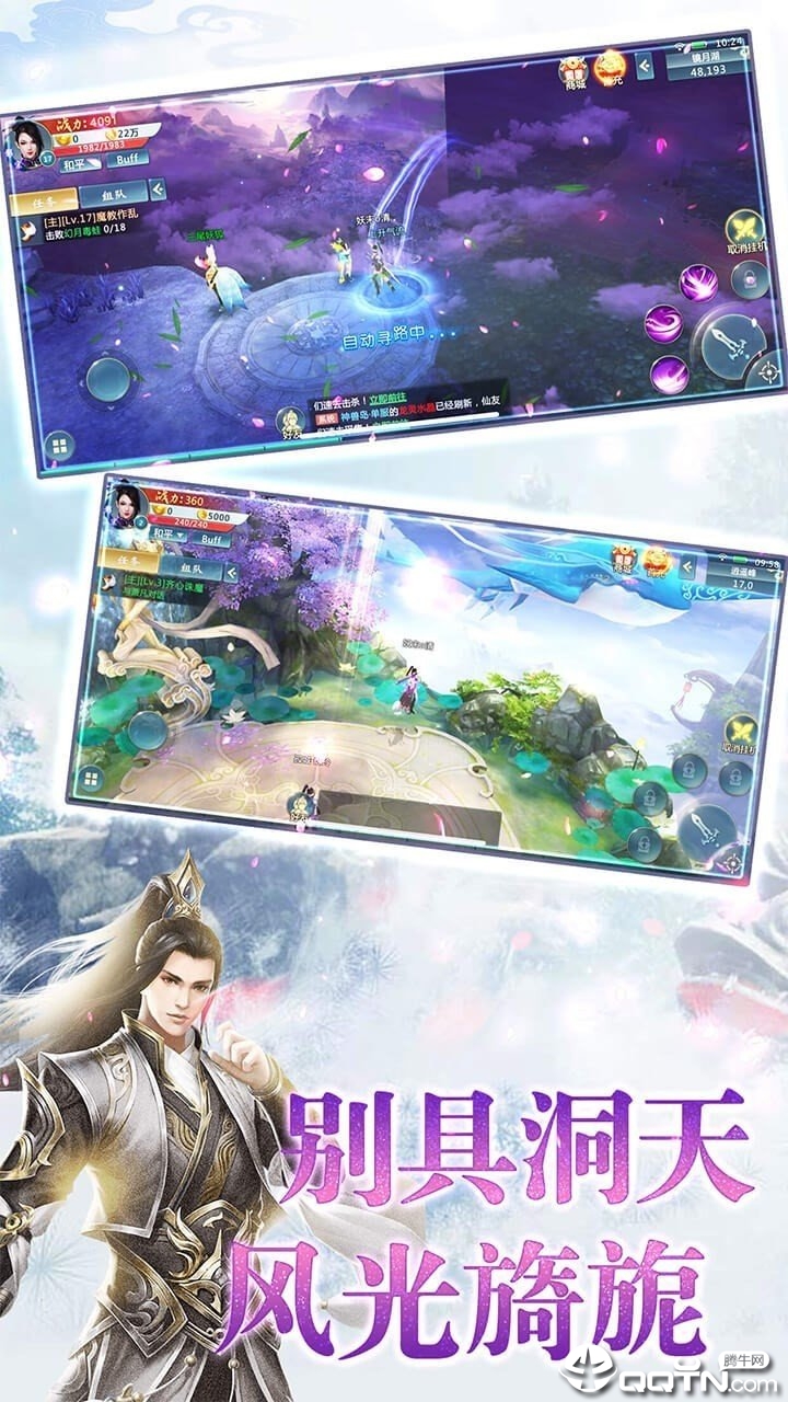 傲世仙诀