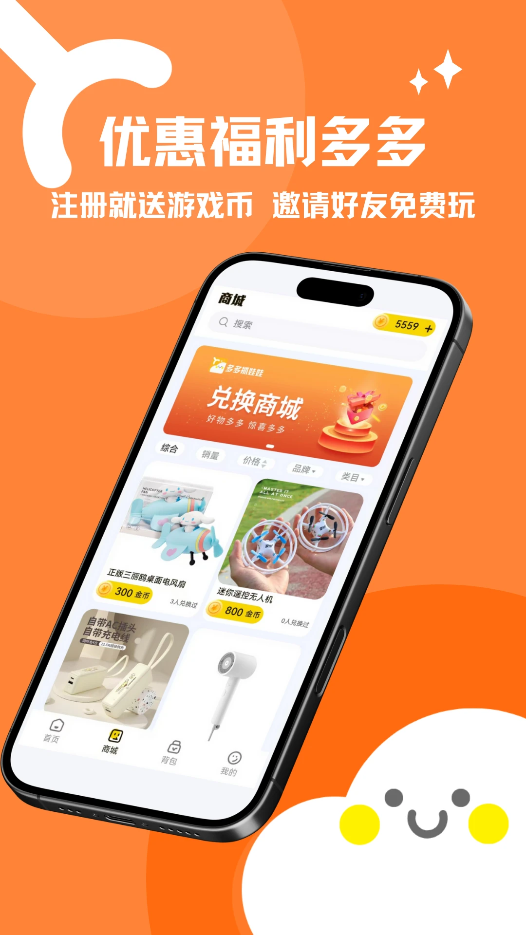 多多抓娃娃