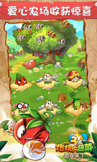 燃烧的蔬菜3HD 燃烧的蔬菜3HD