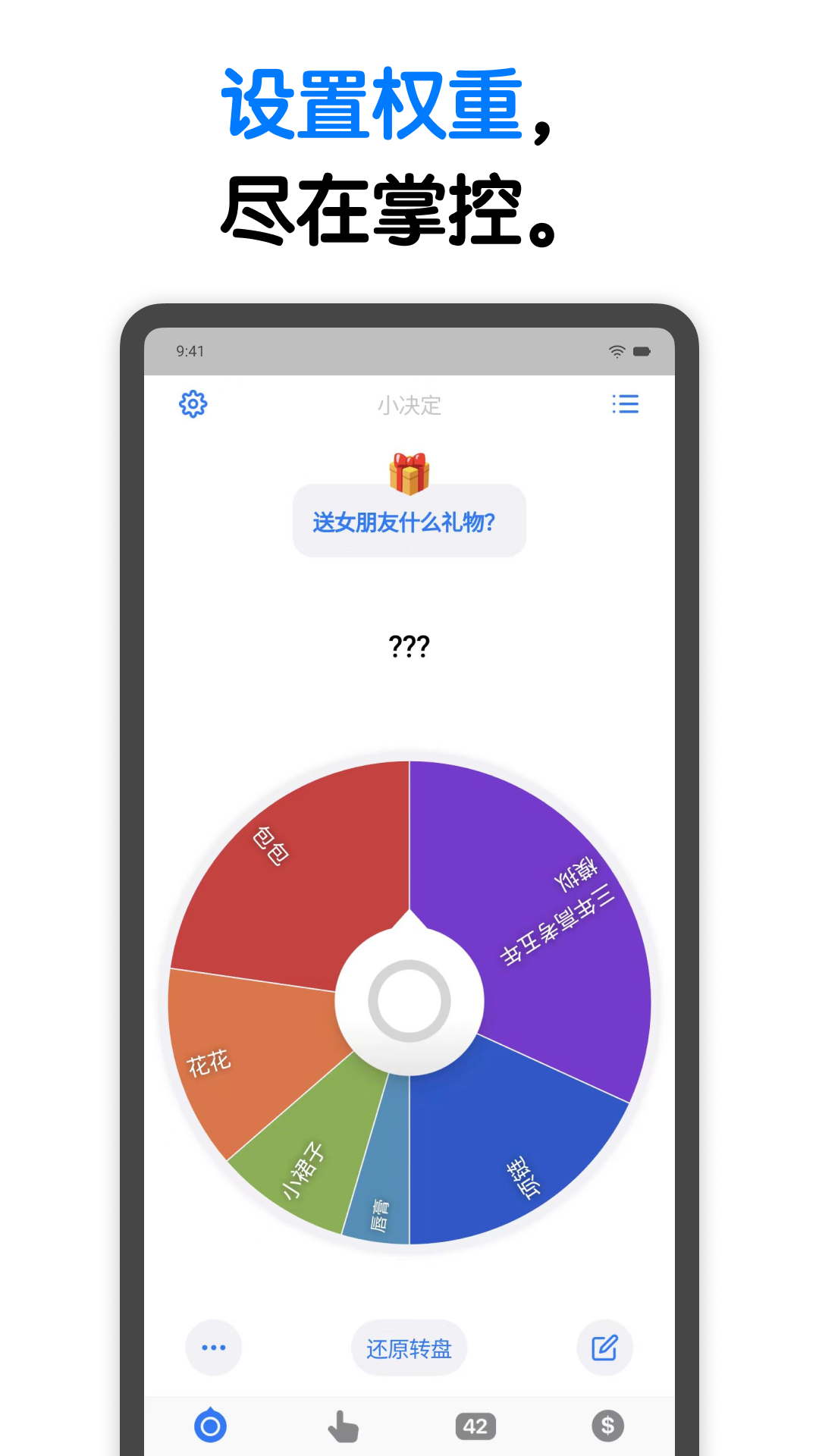 小决定ios版