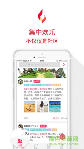 欢乐汇