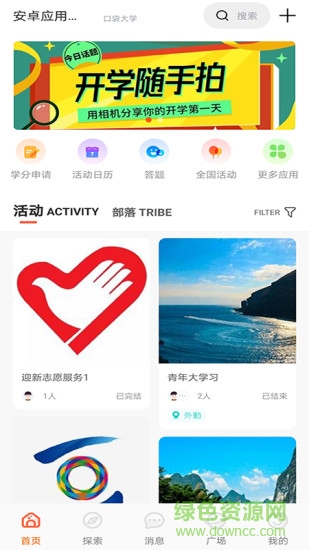 PU口袋校园 PU口袋校园