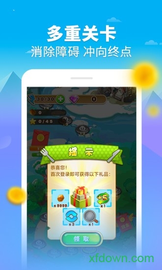 汤圆消消乐