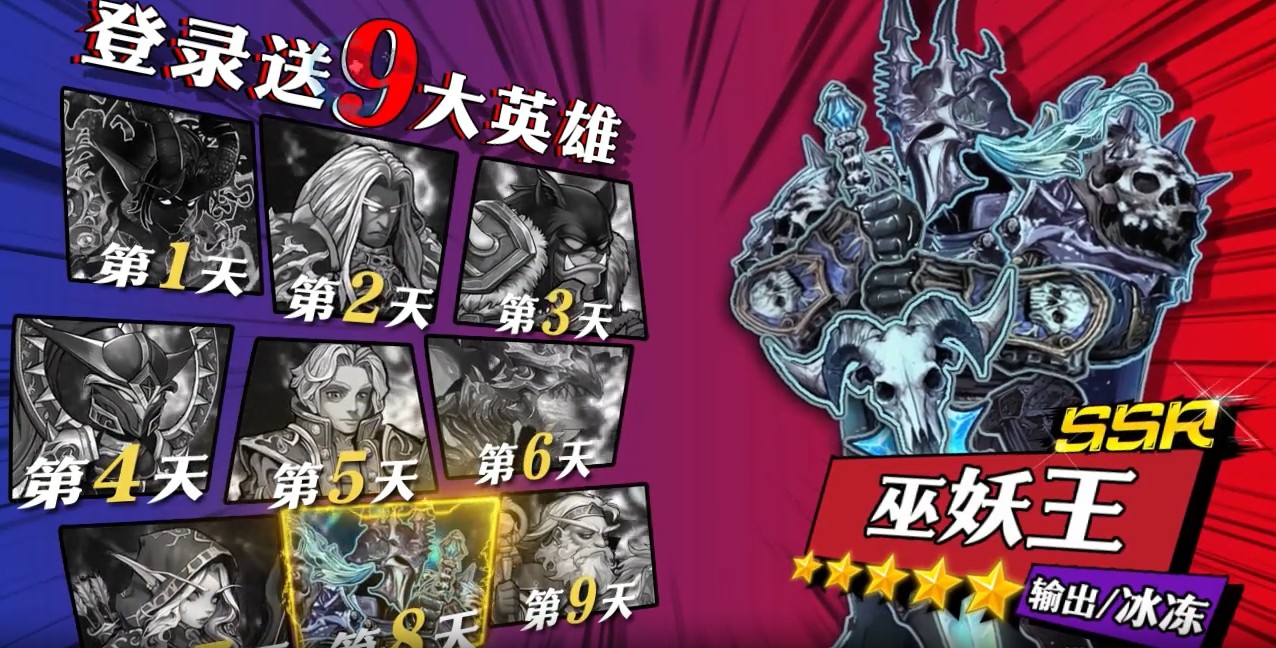 魔兽之战