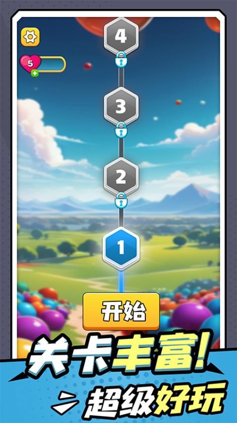 传奇消消消