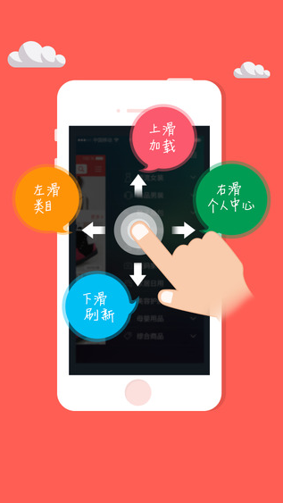 众划算iphone版