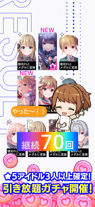 アイプラ安装器