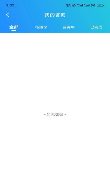 楚梅香互联网医院药师端