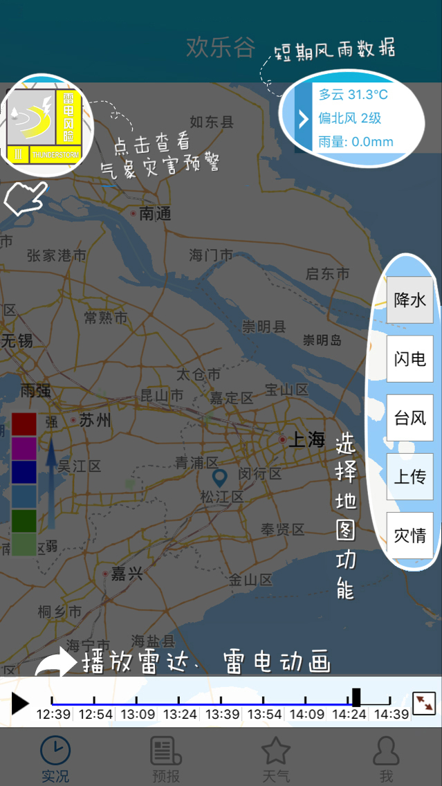 知天气 知天气