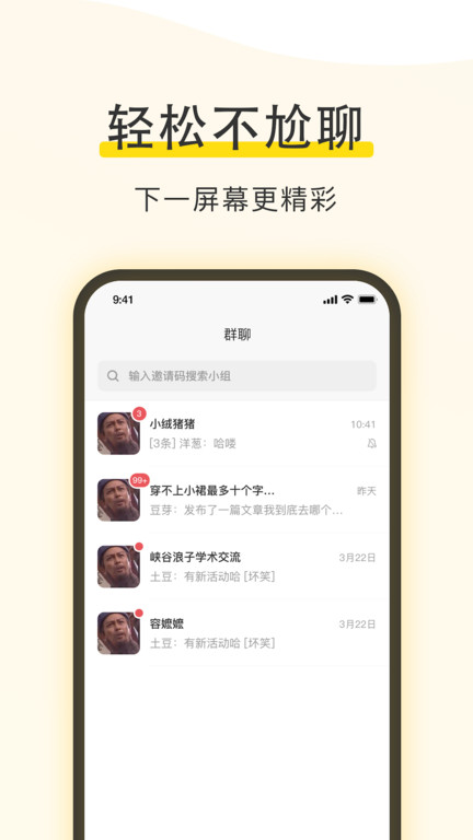小绒猪