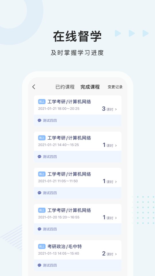中公考研