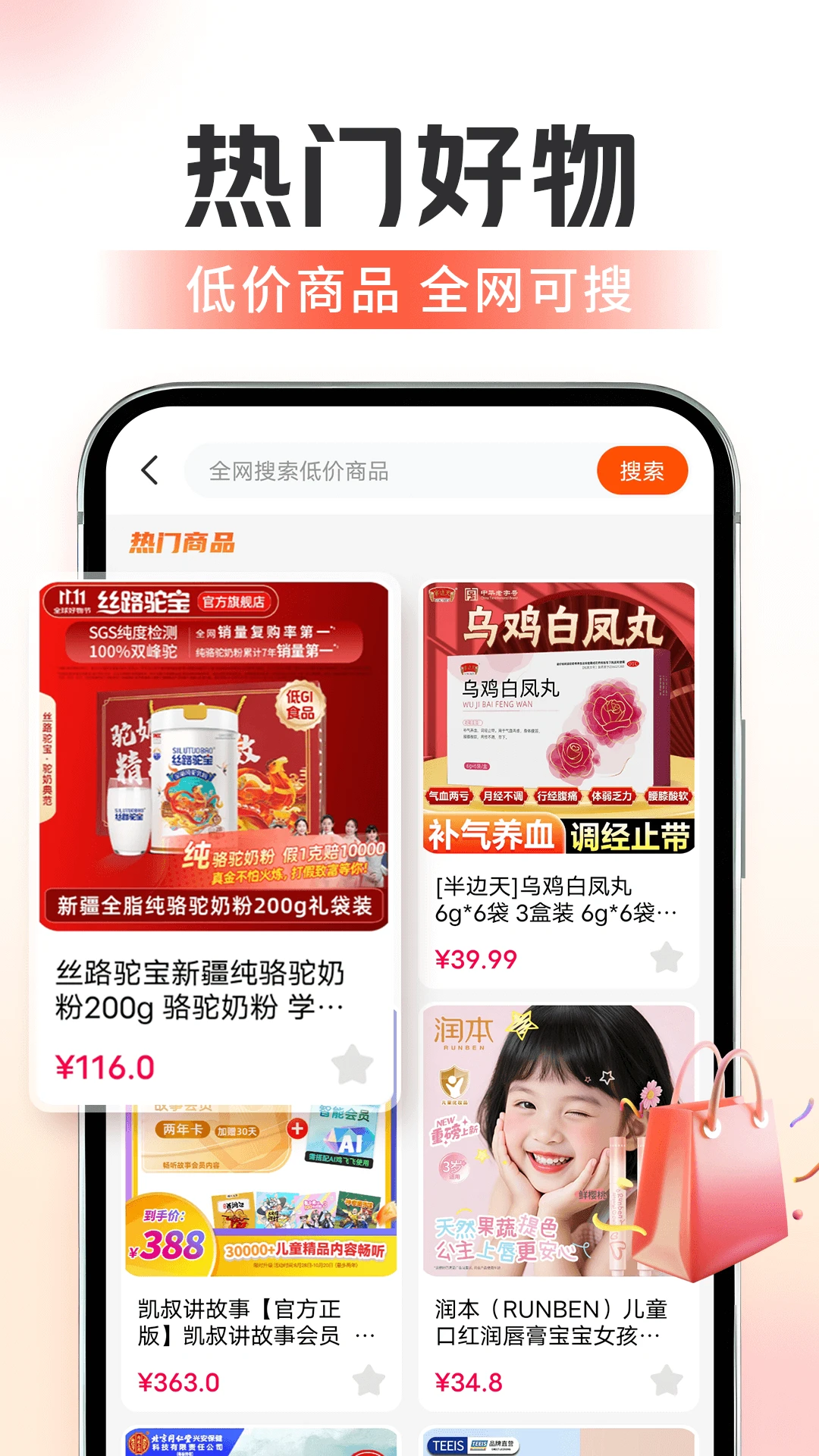 省钱券多多